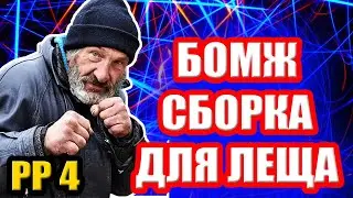 Самая ДЕШЕВАЯ сборка для ЛЕЩА... ● Русская Рыбалка 4 | РР4