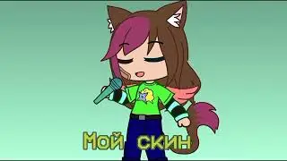 Для дуэтов. Я знаю, что этот тренд уже прошёл, но я хочу, чтобы он снова стал популярным
