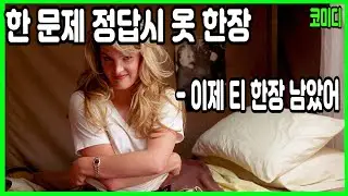 [영화리뷰 결말포함] 백만장자의 아들만 할 수 있는 공부 방법