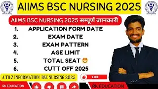 AIIMS BSC NURSING  APPLICATION FORM EXAM DATE/PATTERN AGE LIMIT/ TOTAL SEAT सम्पूर्ण जानकारी 2025