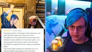 Пятёрка Ресторанный Критик