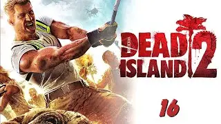Dead Island 2 - Прорываюсь через коридоры ЭВАКУАЦИИ # 16