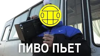 MC KHOVANSKIY & SOBOLEV - DRINKING BEER [