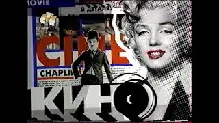 Заставка "Кино в деталях" (СТС, 2005)