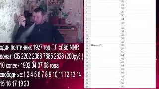 стрим розыгрыш №64 1 рубль и 50 копеек 1921 год