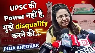 UPSC Can't Disqualify Me! Pooja Khedkar Hits Back at Charges | जानिए पूरा सच! 😱