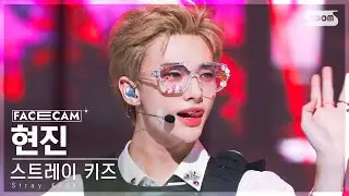 [페이스캠4K] 스트레이 키즈 현진 CASE 143 (Stray Kids HYUNJIN FaceCam) @SBS Inkigayo 221023