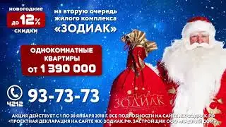 Анимационная реклама для ТВ в смешанном стиле для жилищного комплекса «Зодиак» (15 сек.)