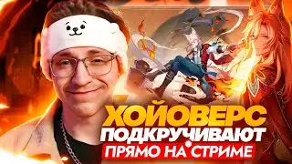 ГЛИНУ снова ПОДКРУТИЛИ? | Крутки ЦЗЯОЦЮ и СИГНЫ (Honkai: Star Rail)