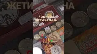 100 тенге ситимол 2 этаж Караганда низкая цена Жети Казына