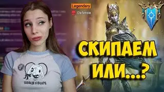 ОБЗОР ГЕРОИНИ СЛИЯНИЯ - ИНКАРНАТ || ПАРА ДЛЯ АРБИТРА || Raid: Shadow Legends