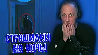 ЗУБАРЕВ СМОТРИТ: СТРАШИЛКИ НА НОЧЬ! 