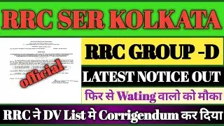 rrc ser Kolkata group d latest notice out/rrc ser Kolkata group d latest news/rrc ser Kolkata 4th dv
