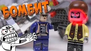 БОМБИТ С КИТАЙСКОГО LEGO STAR WARS 2
