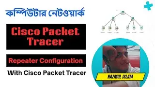 Repeater Configuration in Cisco Packet Tracer in bangla | Computer Network Bangla Tutorial.