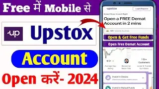 Upstox Account Opening 2024 | How to Open Upstox Account Online | Online Upstox Account Opening