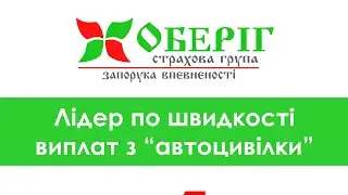У страхової компанії Оберіг виплатили потрібно вигризати  зубами.