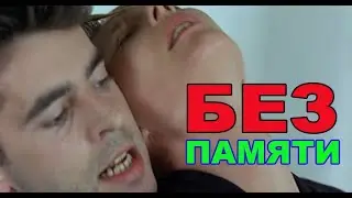 Х/Ф 