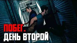 ПРОДОЛЖАЕМ ПОБЕГ С ДРУГОМ НА СТРИМЕ.A WAY OUT. Лучшая игра про побег из тюрьмы