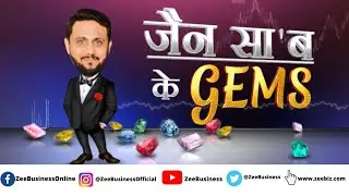 CAMS |  Company's Fundamentals, & Target By Sandeep Jain | Jain Saab Ke Gems