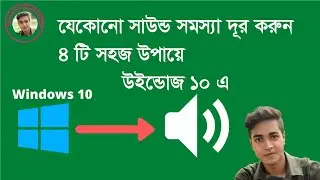 How to solve 'Audio Device is not found ' problem 100% fix issue