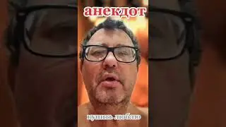 Анекдот от Александра. Курить люблю во время секса 2020