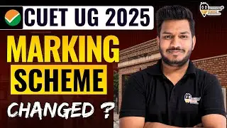 CUET UG Marking Scheme 2025 Changed | CUET UG 2025 Exam Pattern Changed | CUET UG Complete Detail