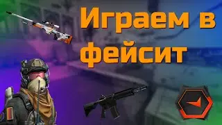 csgo/faceit | MM | Чилим