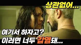 와...지능형 좀비의 끝판왕입니다 [액션/공포]