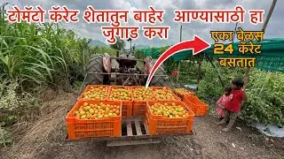 हा जुगाड तुम्हाला शेतातील सगळे काम करणार / शेतकऱ्यांनी हा जुगाड करा एकदा / jugad