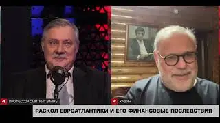 Вечерняя беседа с Евстафьевым от 12 января 2025 года. Михаил Хазин