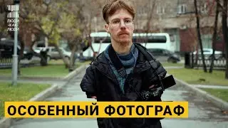 Особенный фотограф: чтобы делать крутые снимки - руки не нужны.