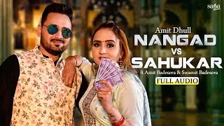 Nangad Vs Sahukar (Audio) : Amit Dhull | Amit Badesra | Swamit Badesra | New Haryanvi Songs 2023