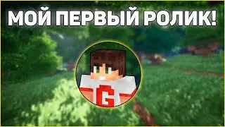 Я ВЕРНУЛСЯ в МАЙНКРАФТ! ПЕРВАЯ ИГРА БЕД ВАРС MINECRAFT