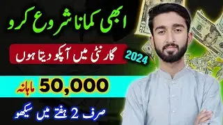 Earn 50,000 Rs. Monthly From Mobile Using These 5 Skills | Make Money Online 2024