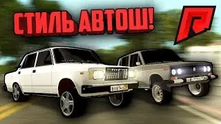 КЛАССИКА В СТИЛЕ АВТОШ в GTA SA! ХУЛИГАНЫ!  -  Radmir MTA