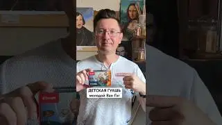 Детская гуашь: портрет молодого Винсента Ван Гога.