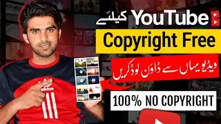 YouTube Kelye Free Copyright Videos Kahan Se Laye 🤗🔥 / Copyright Free Videos For YouTube