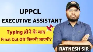 uppcl executive assistant final cutoff 2023.