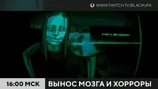 Выносящие мозг и не только мозг хорроры и не хорроры
