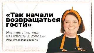 КАК Я УВЕЛИЧИЛА ВЫРУЧКУ В ПЕКАРНЕ НА 100%