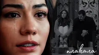 плакала | zeynep × mehdi × baris