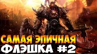 Mike Shadow: I payed for it - САМАЯ ЭПИЧНАЯ ФЛЭШКА #2
