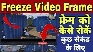 How to make freeze frame effect in Kinemaster | Stop video frame for 10 seconds
