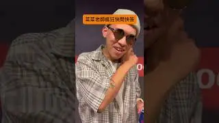 【𝗕𝗢𝗢𝗚 𝗤𝗔 𝗧𝗶𝗺𝗲】身為Boog studio腳佼者的菜菜老師有沒有什麼難忘的回憶可以跟我們分享呢～ #dance #街舞 #danceform #freestyle