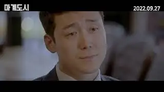 엣지가영화를찍어? 마계도시