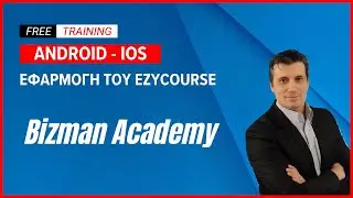 Android and IOS app για την ακαδημία Bizman