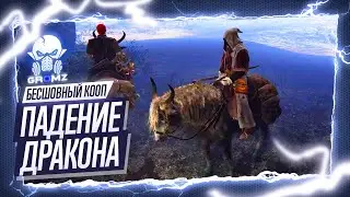 ELDEN RING 🅖 БЕСШОВНЫЙ КООПЕРАТИВ - БОМЖ САМУРАЙ И ГЕНДАЛЬФ - СТРИМ