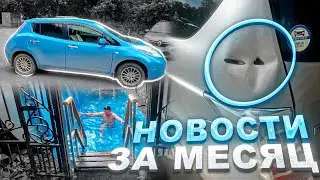 NISSAN LEAF / САУНА ДИНАСТИЯ / ЗАМЯЛИ HONDA FREED